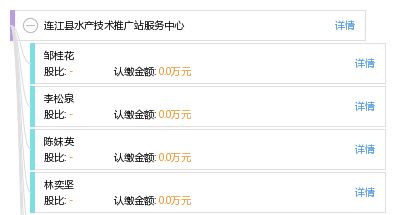 連江縣水產技術推廣站服務中心 科技賦能，服務漁業發展
